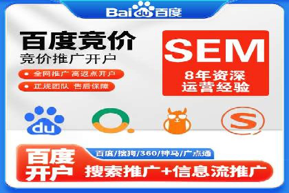 成功案例分享：sem竞价推广托管助力企业增长